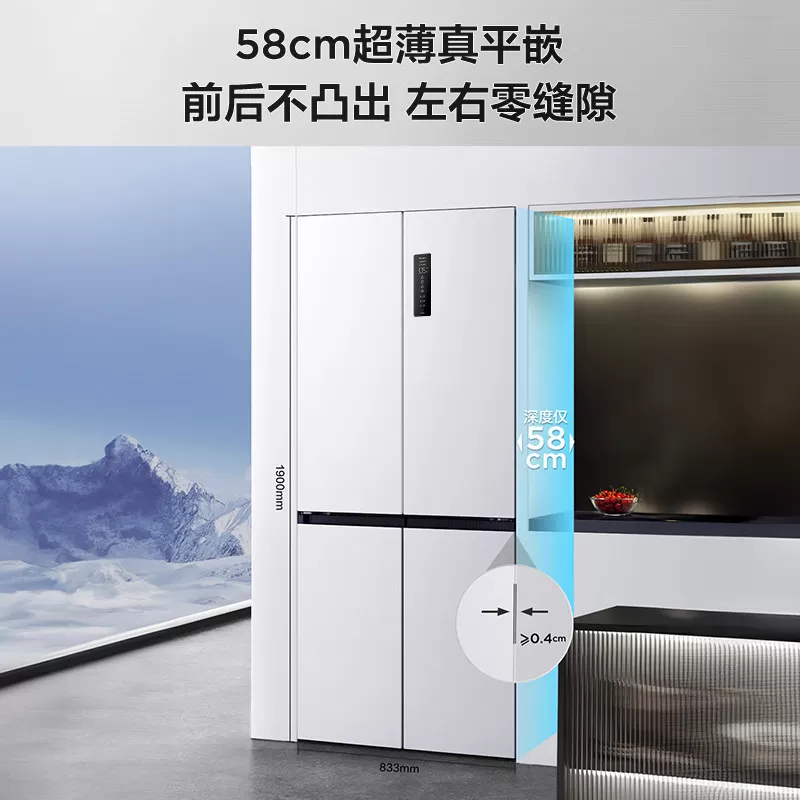 TCL 455升十字四开门冰箱超薄零嵌入双净味宽幅变温以旧换新一级