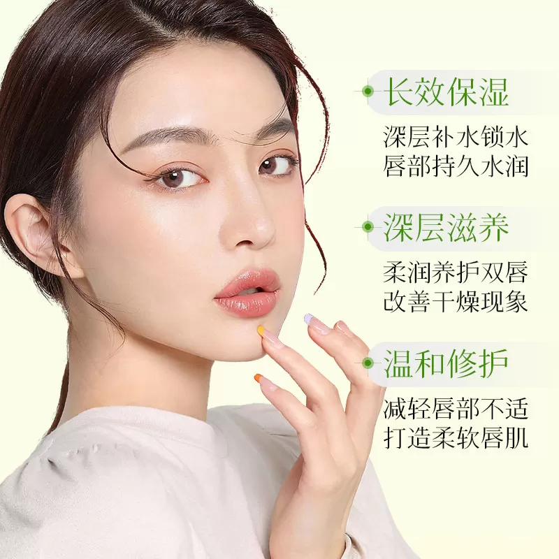 长效水润保湿唇膏防干裂滋润清爽保湿温和养护双唇唇部护理