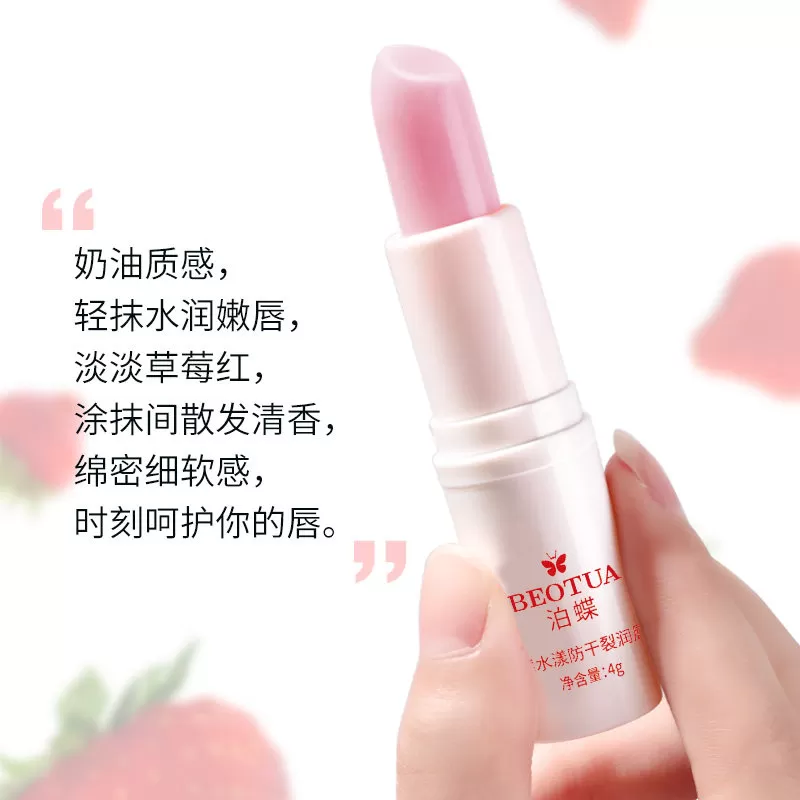 长效水润保湿唇膏防干裂滋润清爽保湿温和养护双唇唇部护理