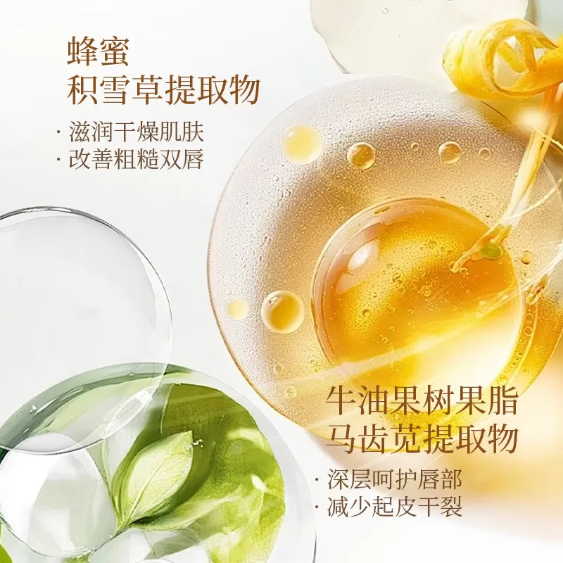 长效水润保湿唇膏防干裂滋润清爽保湿温和养护双唇唇部护理