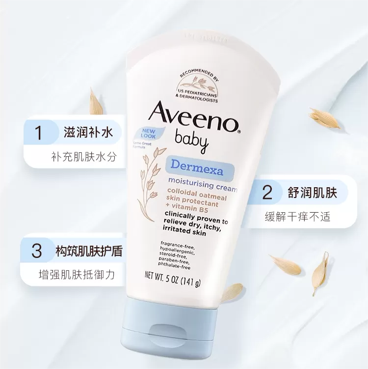 Aveeno艾维诺新生婴儿保湿霜持久呵护儿童润肤露护理霜滋润润肤乳