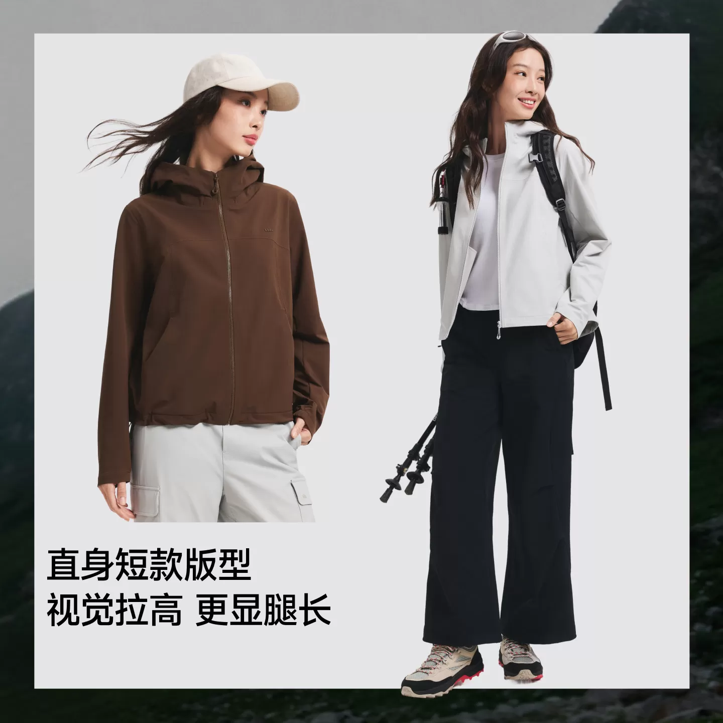 蕉下高弹软壳外套女新款夹克透湿耐磨防刮冲锋户外登山防风软壳衣
