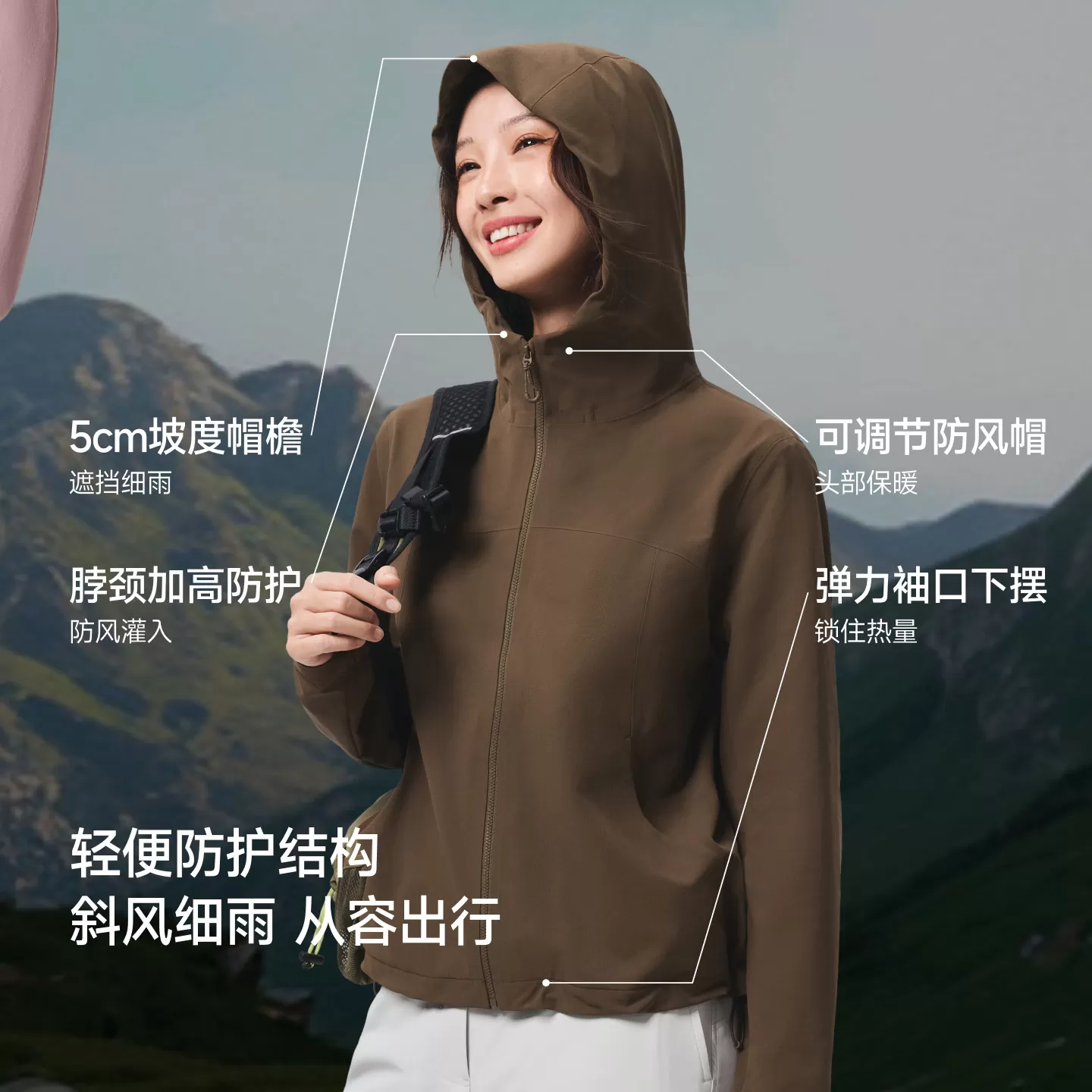 蕉下高弹软壳外套女新款夹克透湿耐磨防刮冲锋户外登山防风软壳衣