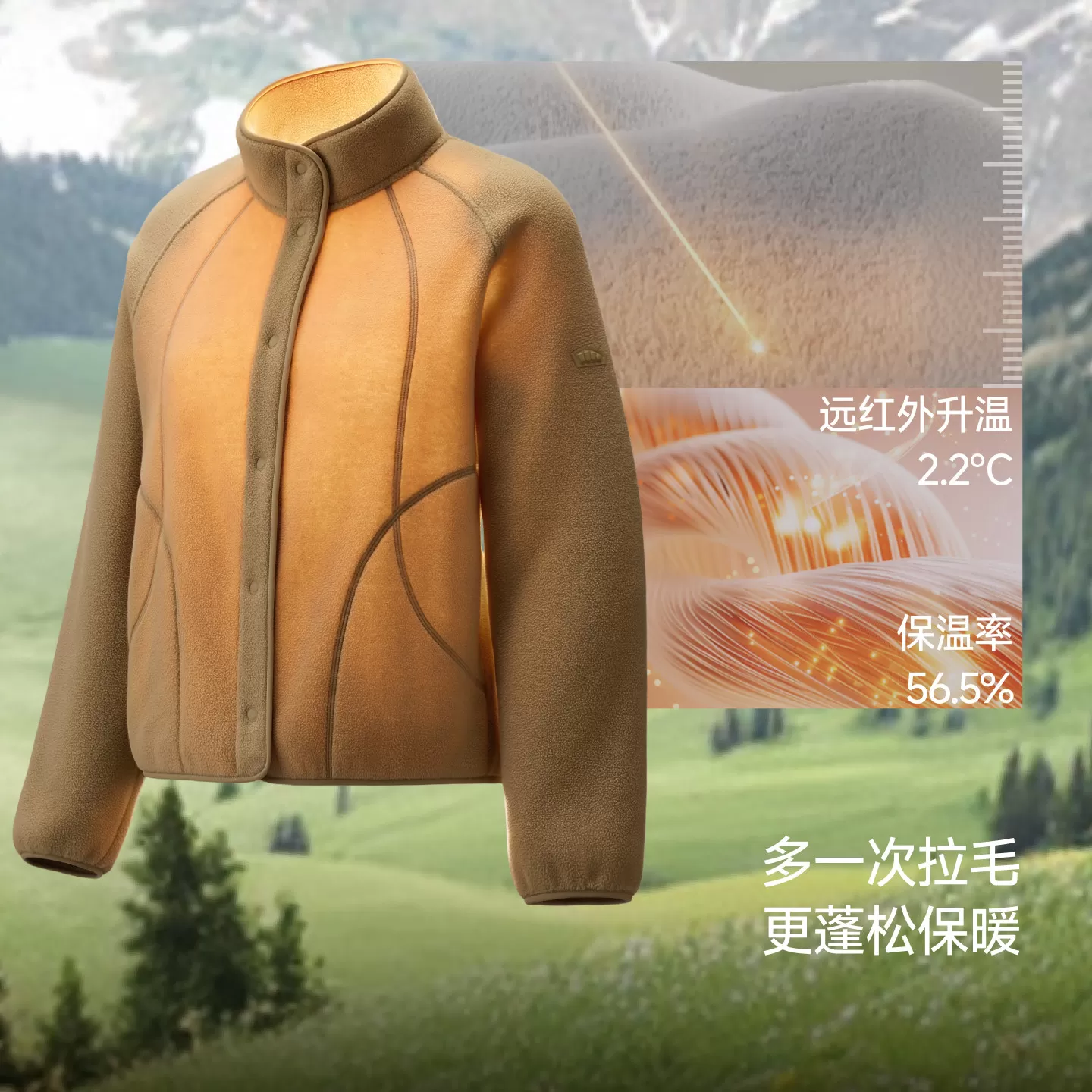 蕉下万粒绒外套女款秋季新款摇粒绒休闲抓绒衣内胆户外防风薄外套