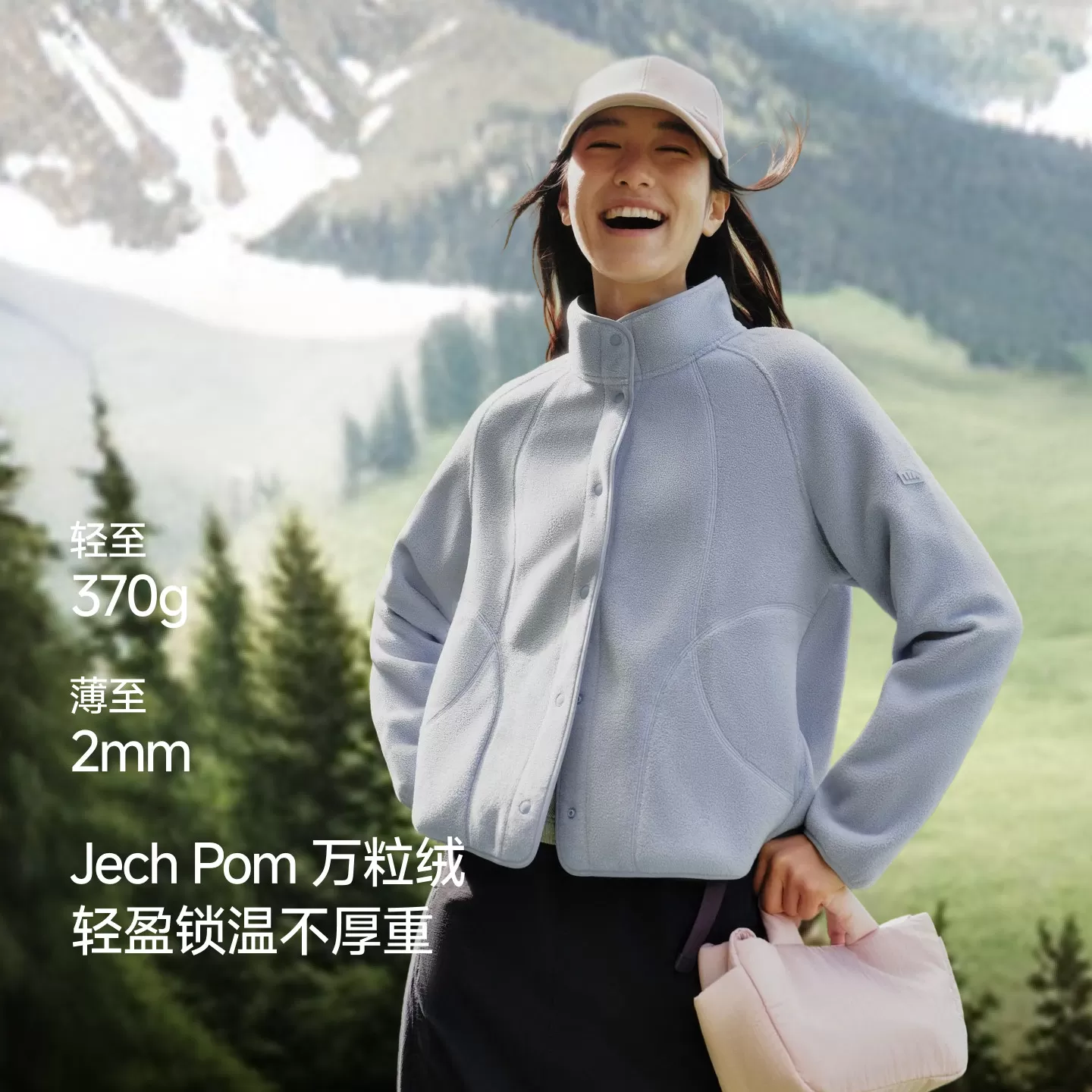 蕉下万粒绒外套女款秋季新款摇粒绒休闲抓绒衣内胆户外防风薄外套