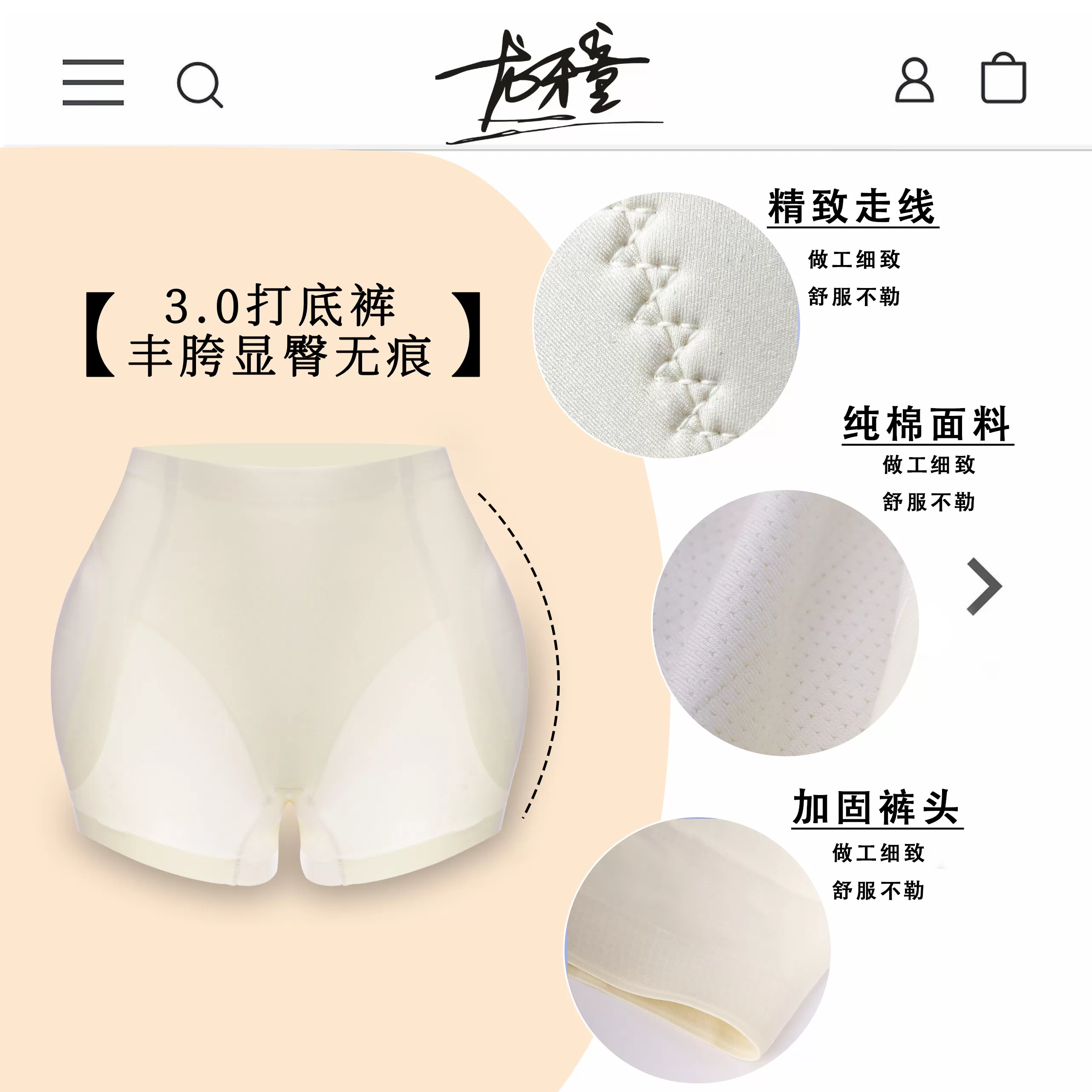 龙牙童推荐【店主丰胯显臀无痕打底裤3.0】中腰打底裤白色舒适夏