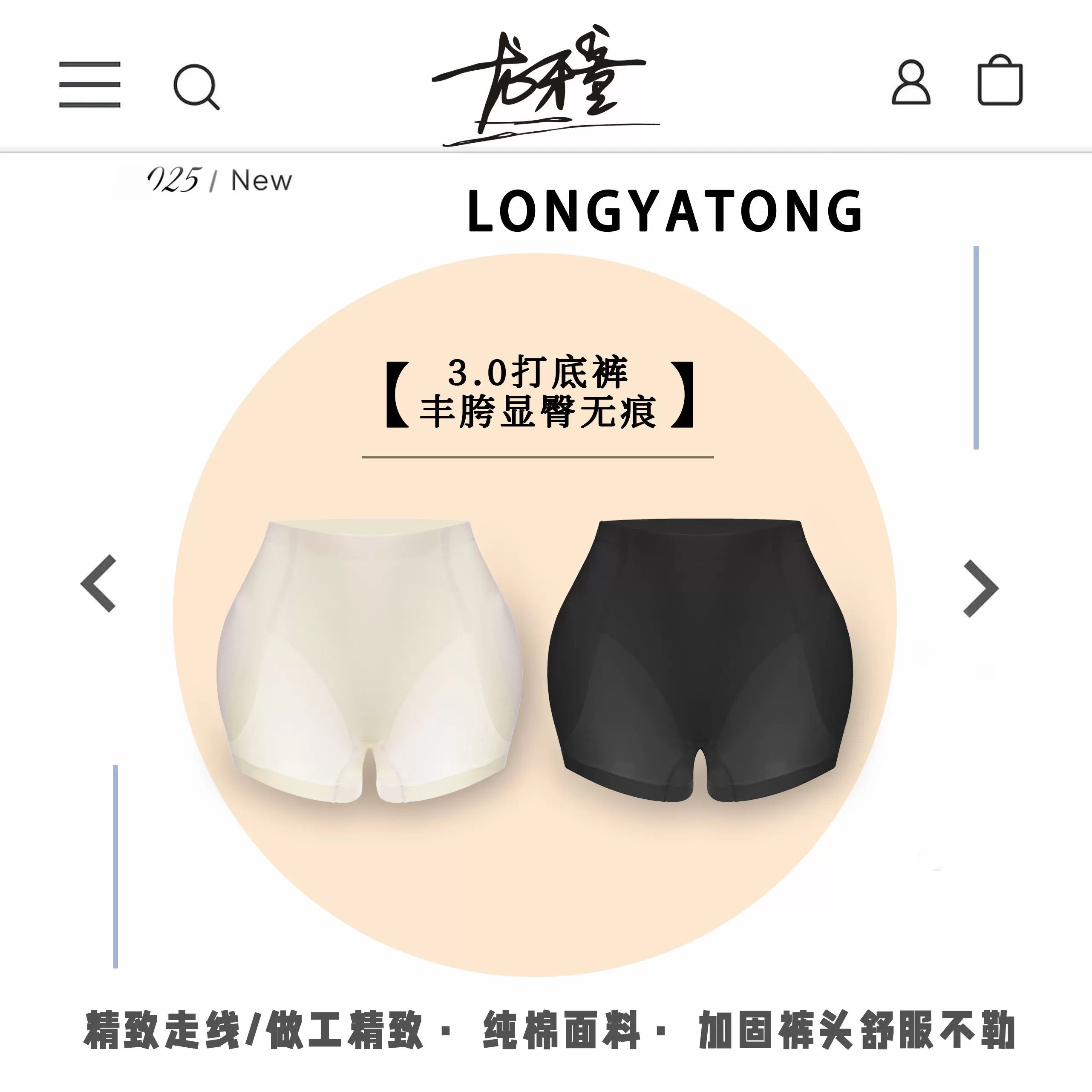 龙牙童推荐【店主丰胯显臀无痕打底裤3.0】中腰打底裤白色舒适夏
