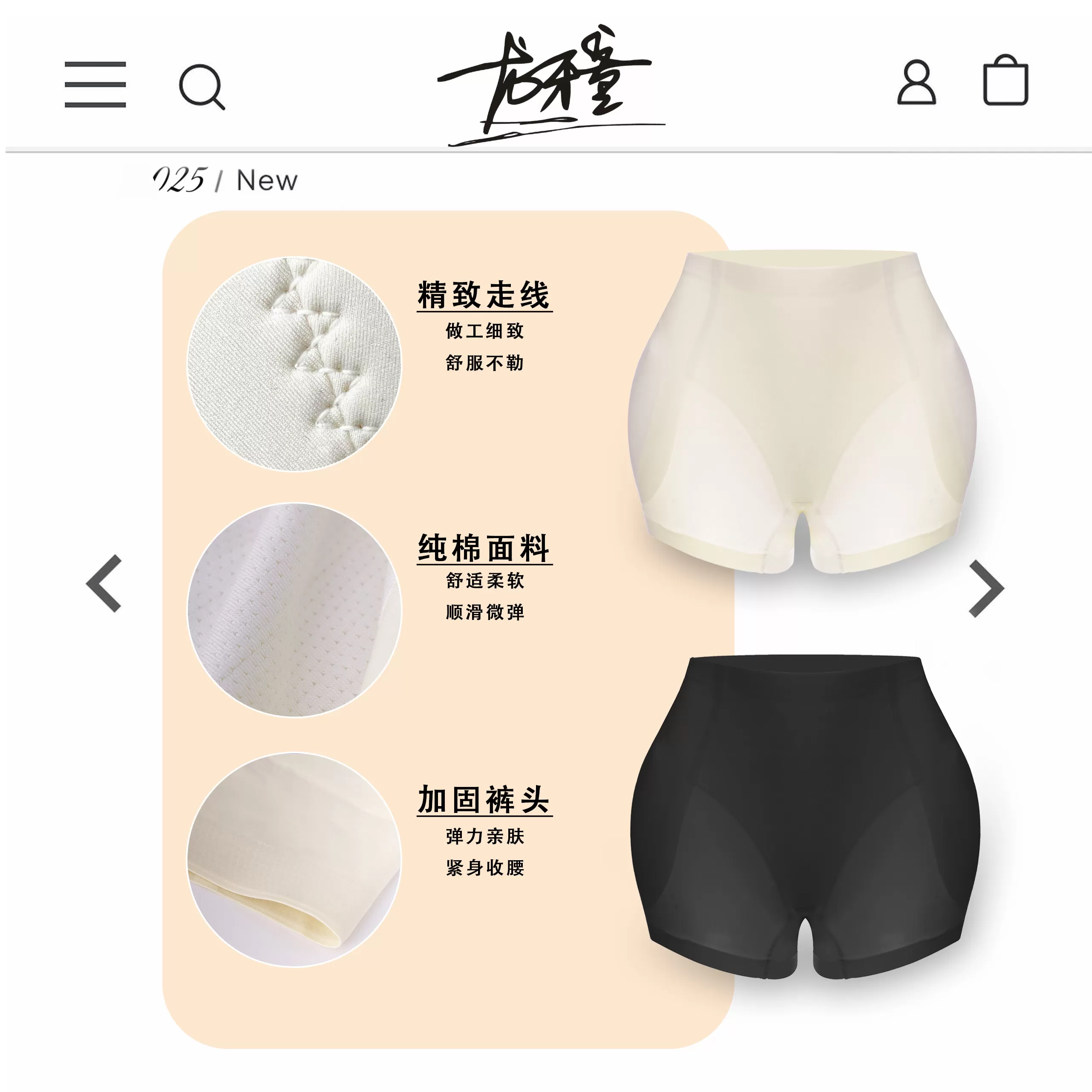 龙牙童推荐【店主丰胯显臀无痕打底裤3.0】中腰打底裤白色舒适夏