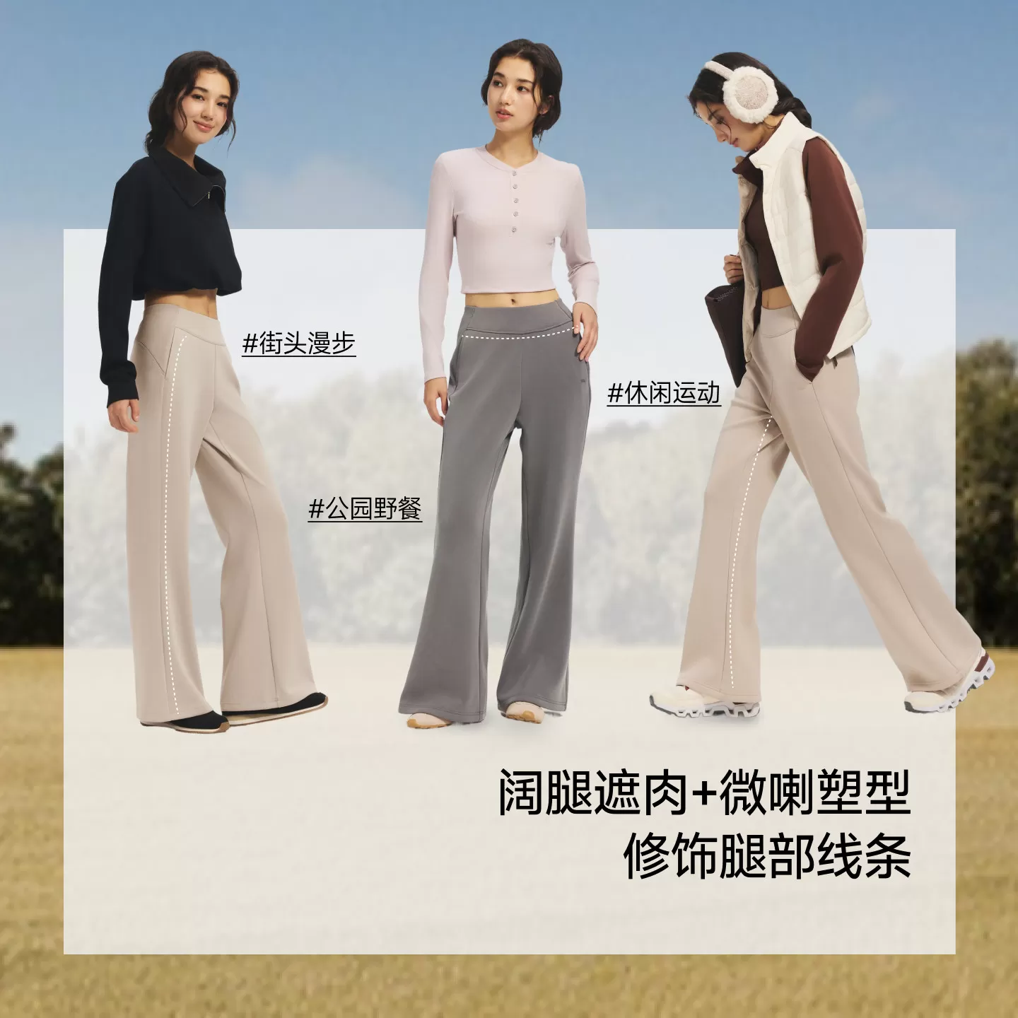 蕉下超柔暴走微喇裤女款阔腿裤提臀显瘦瑜伽裤外穿运动健身喇叭裤