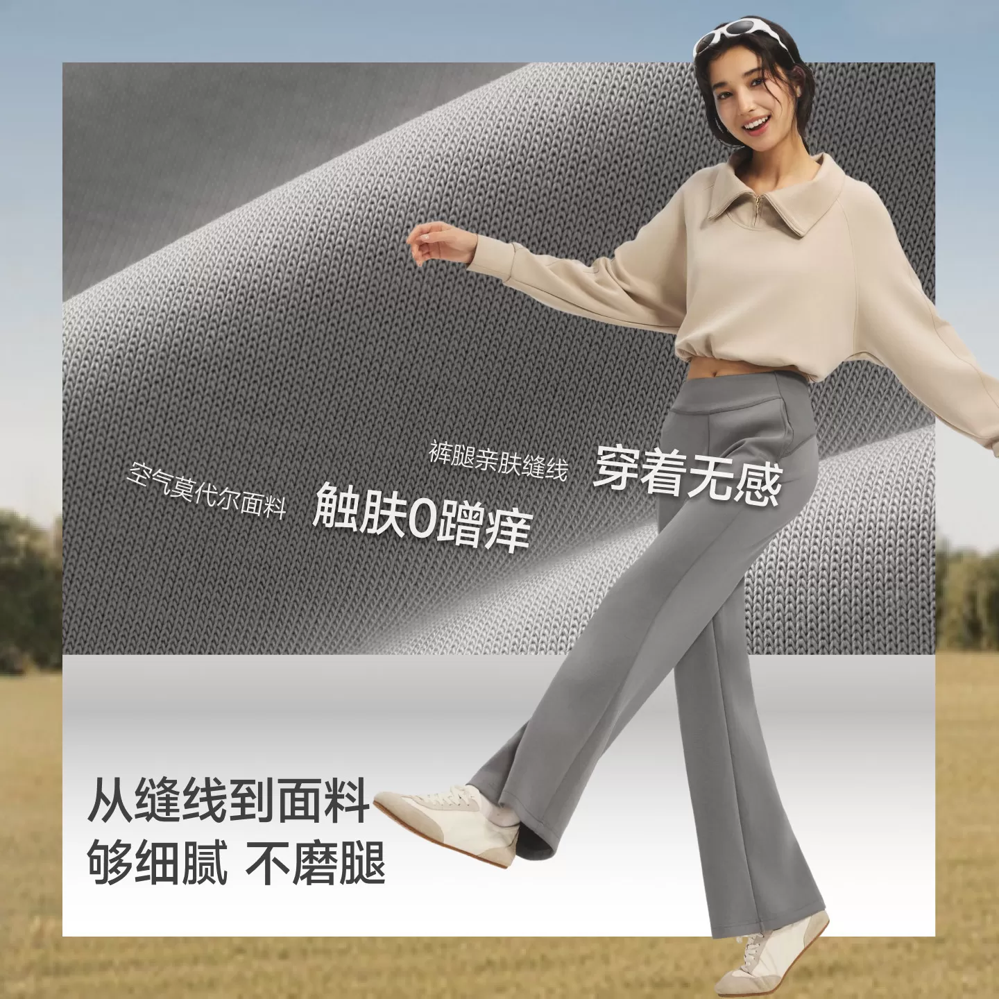 蕉下超柔暴走微喇裤女款阔腿裤提臀显瘦瑜伽裤外穿运动健身喇叭裤