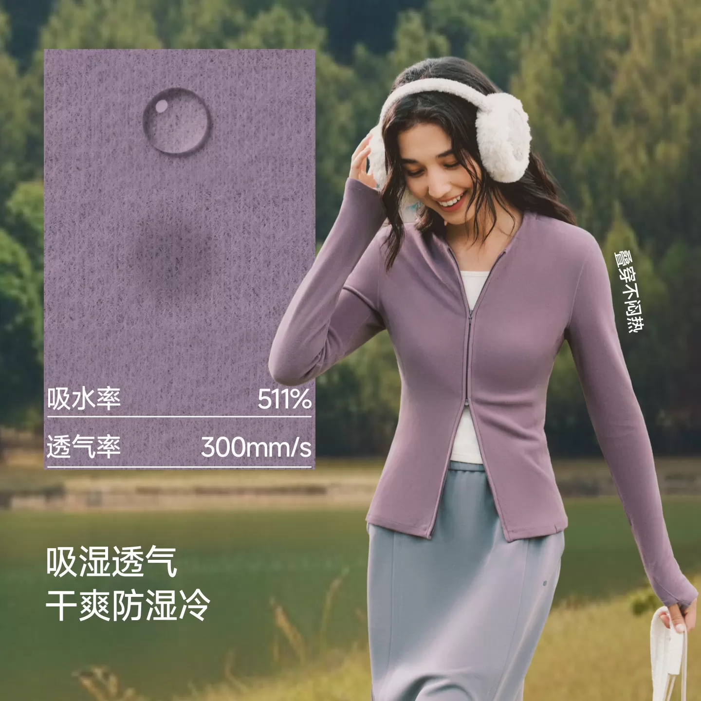 蕉下女士高弹摇粒绒打底衫26新款双开拉链PM007保暖内搭上衣开衫