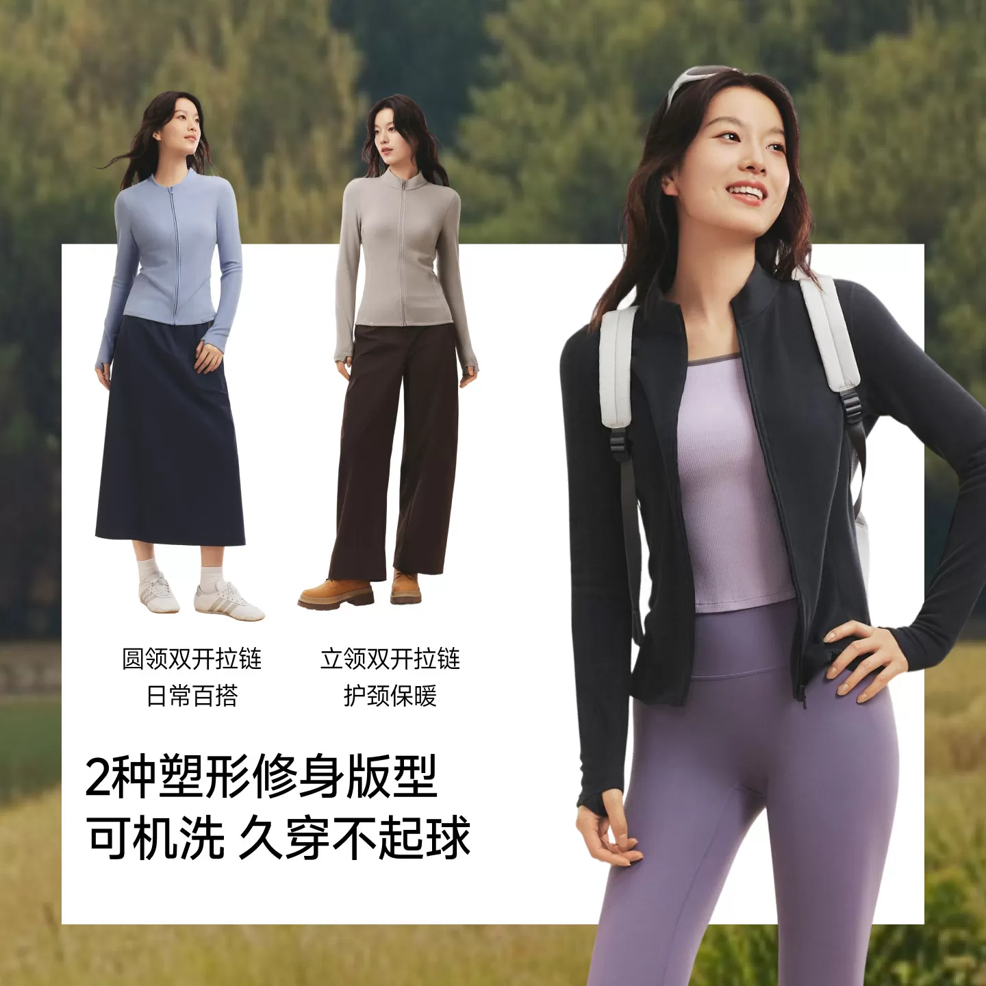 蕉下女士高弹摇粒绒打底衫26新款双开拉链PM007保暖内搭上衣开衫