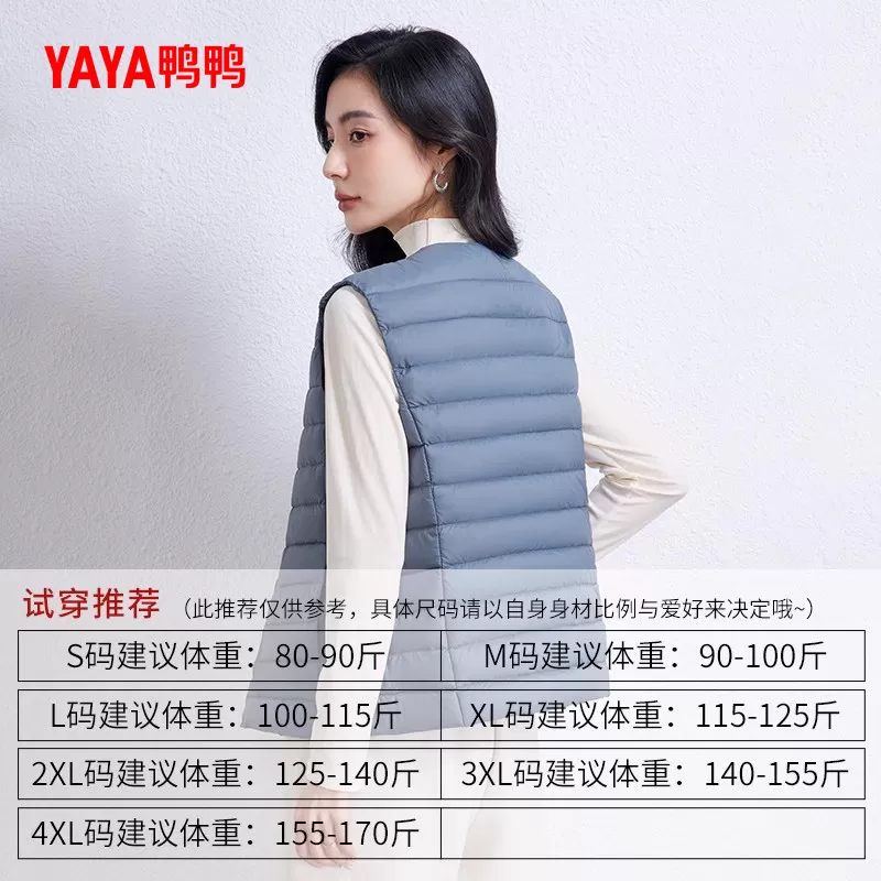 鸭鸭露营羽绒服马甲女2026秋冬修身显瘦内搭背心舒适蓬松马夹外套