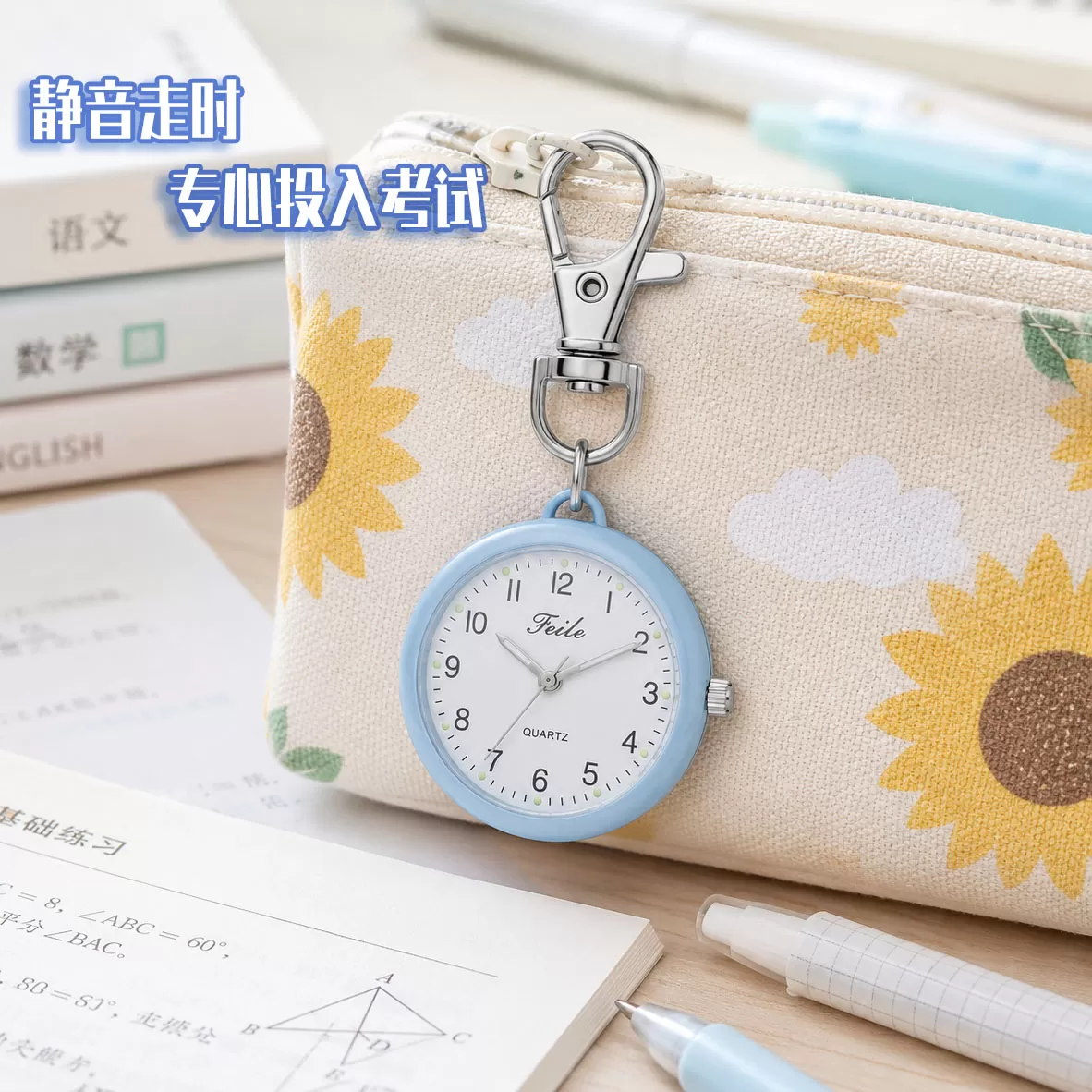 绯乐夜光钥匙扣挂表学生考试专用手表简约随身带小怀表