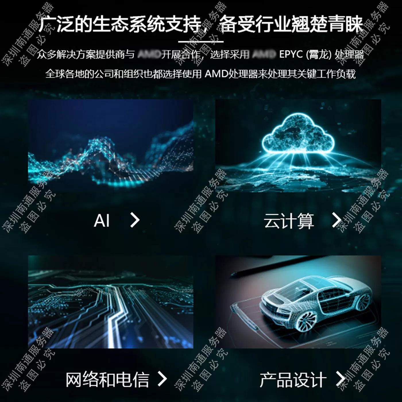 AMD EPYC霄龙CPU处理器7282 7302 7402 7532 7K62服务器二代AMPU