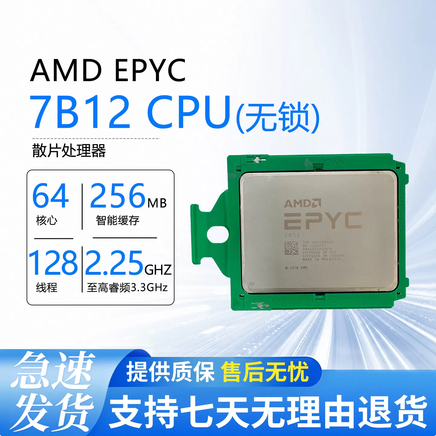 AMD EPYC霄龙CPU处理器7282 7302 7402 7532 7K62服务器二代AMPU