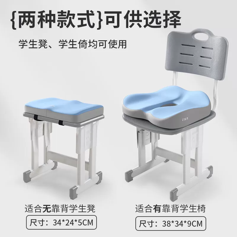 记忆棉坐垫学生教室椅子垫防屁股痛座垫儿童小板凳子久坐通风透气