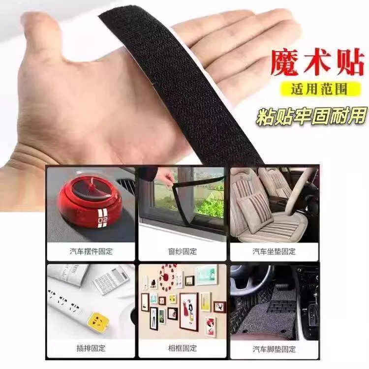 强力背胶魔术贴纱窗纱门门帘窗帘窗户防风塑料布粘贴条勾面粘毛面
