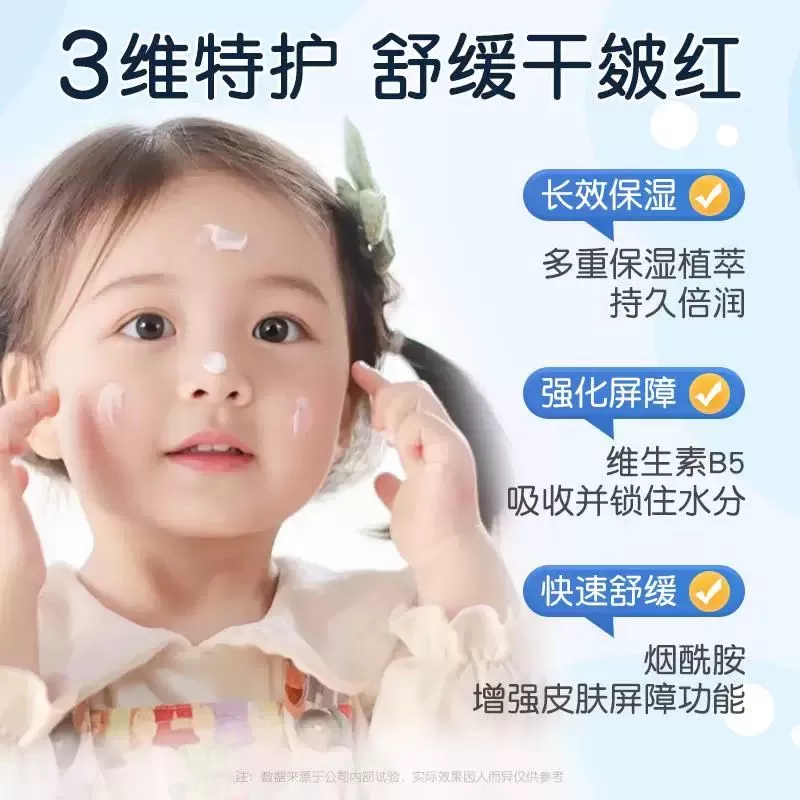 维生素B5大白罐儿童保湿面霜秋冬新生婴幼儿宝宝身体乳滋润肤专用