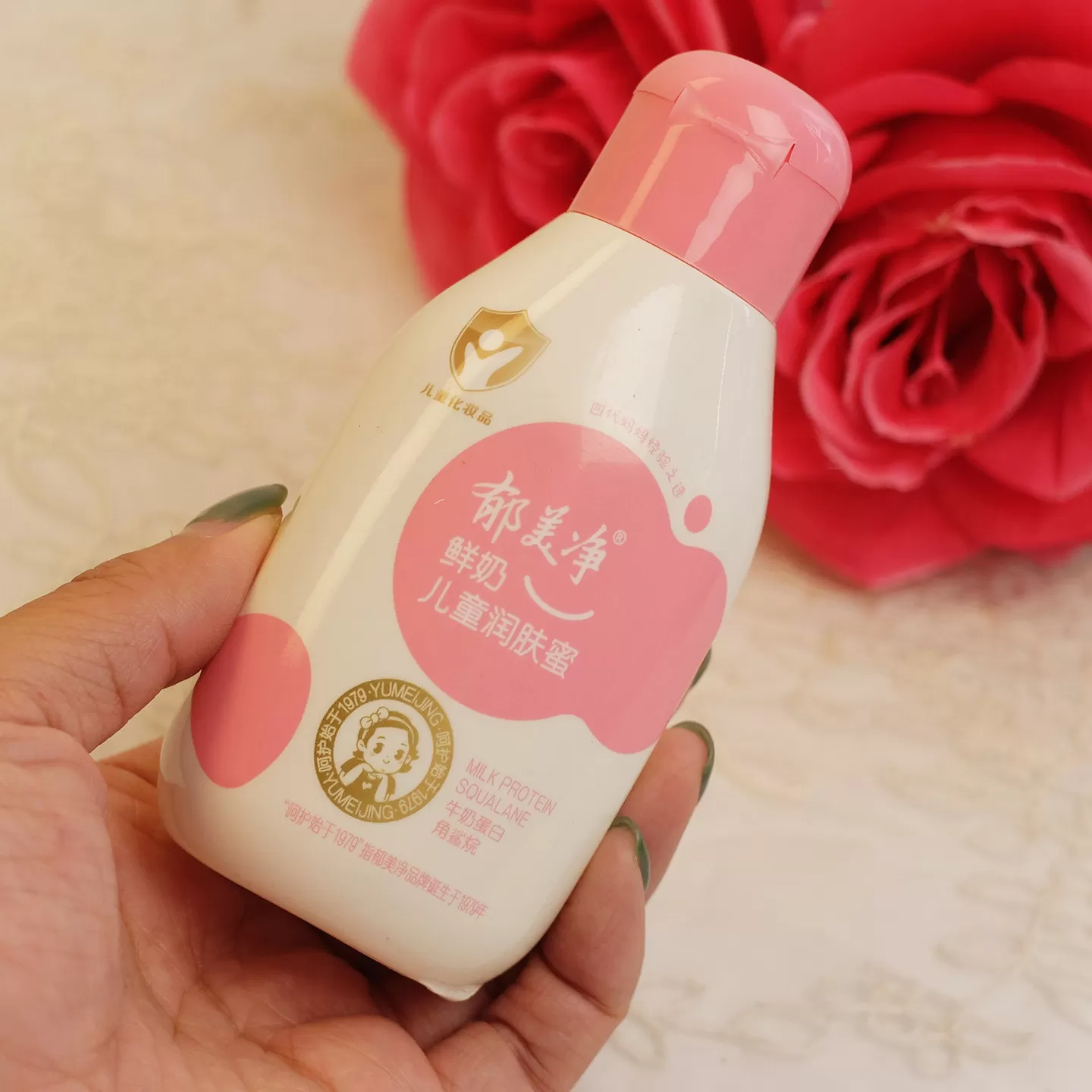郁美净鲜奶儿童润肤蜜110g 补水保湿滋润面霜宝宝身体乳润肤霜
