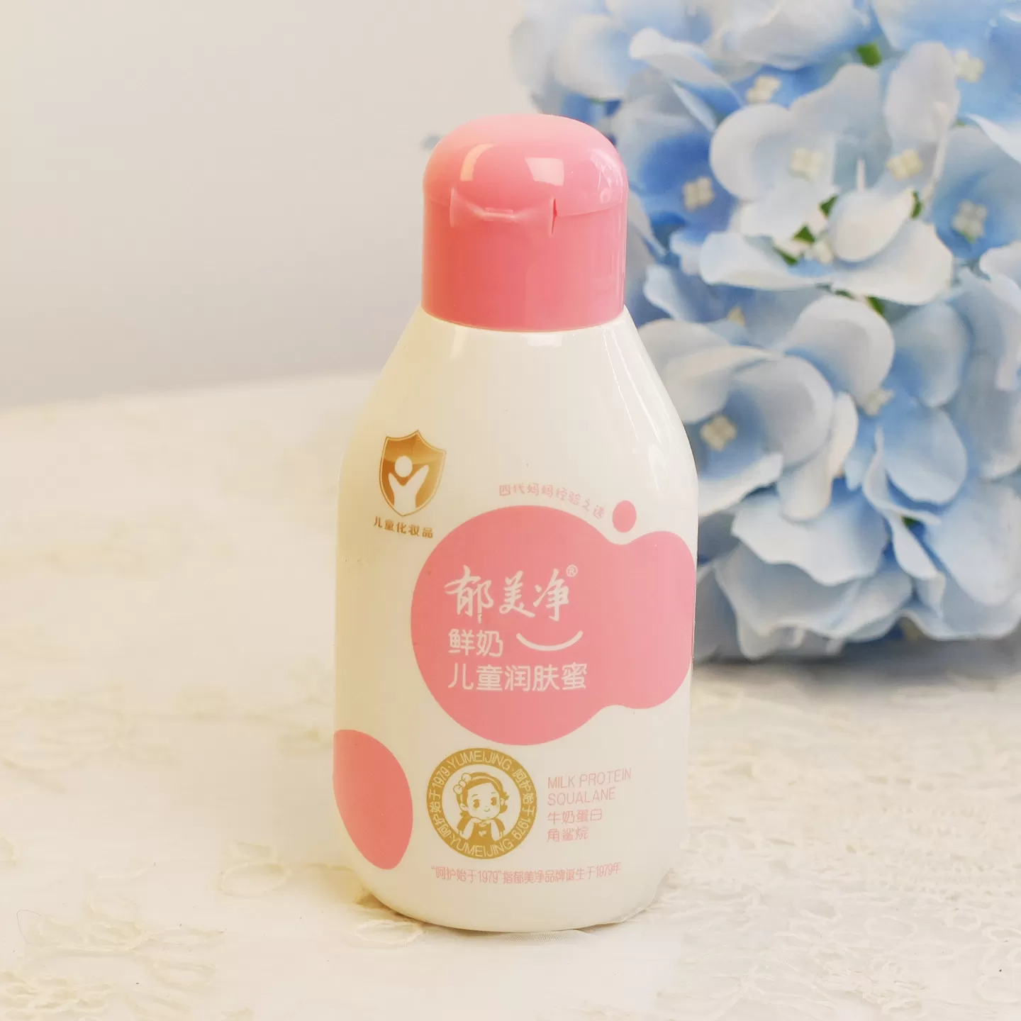 郁美净鲜奶儿童润肤蜜110g 补水保湿滋润面霜宝宝身体乳润肤霜