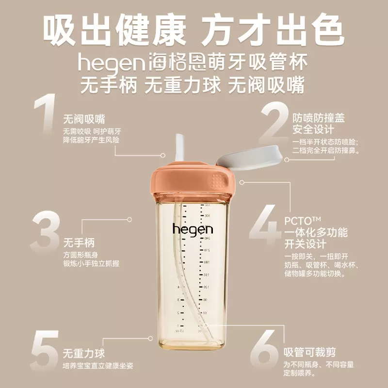 hegen海格恩金致全星新生儿奶瓶礼盒婴儿防呛防胀气ppsu套装1-6月