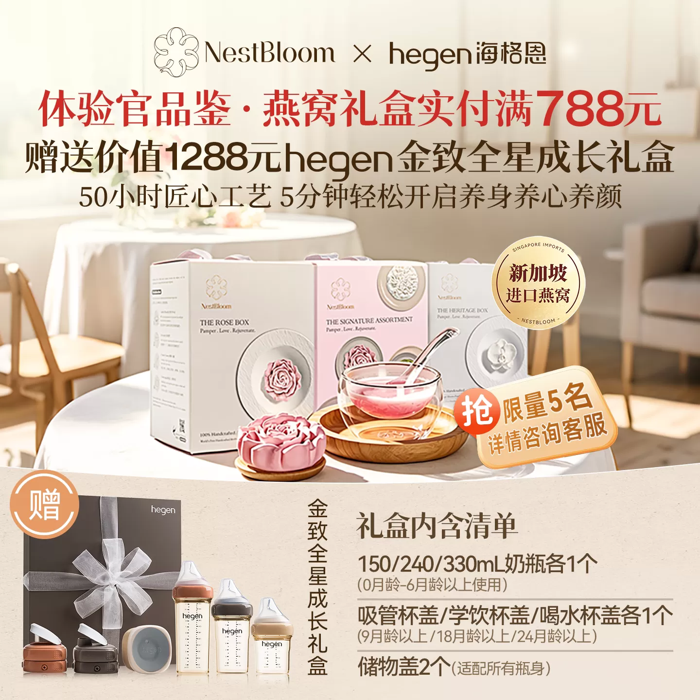 hegen海格恩金致全星新生儿奶瓶礼盒婴儿防呛防胀气ppsu套装1-6月