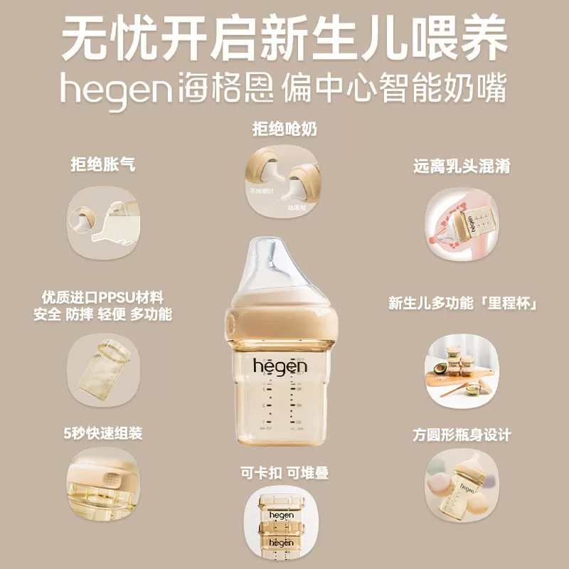 hegen海格恩金致全星新生儿奶瓶礼盒婴儿防呛防胀气ppsu套装1-6月