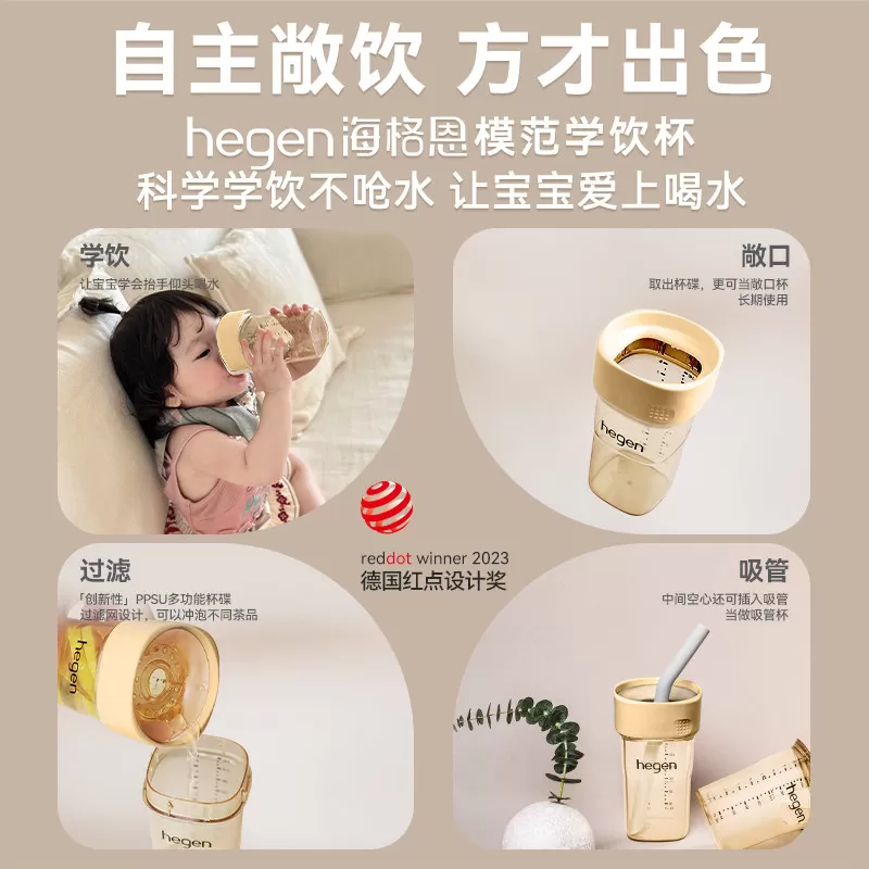 hegen海格恩金致全星新生儿奶瓶礼盒婴儿防呛防胀气ppsu套装1-6月