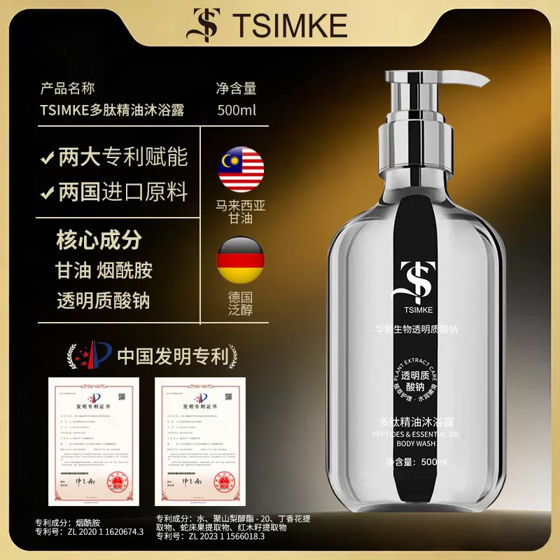 TS洗发水护发素沐浴露套装柔顺修护