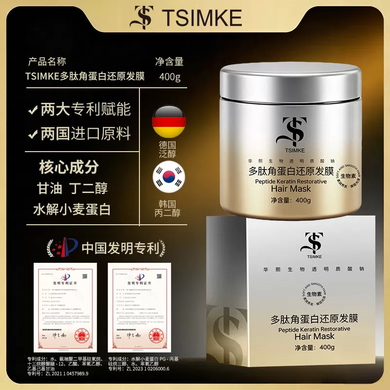 TS洗发水护发素沐浴露套装柔顺修护