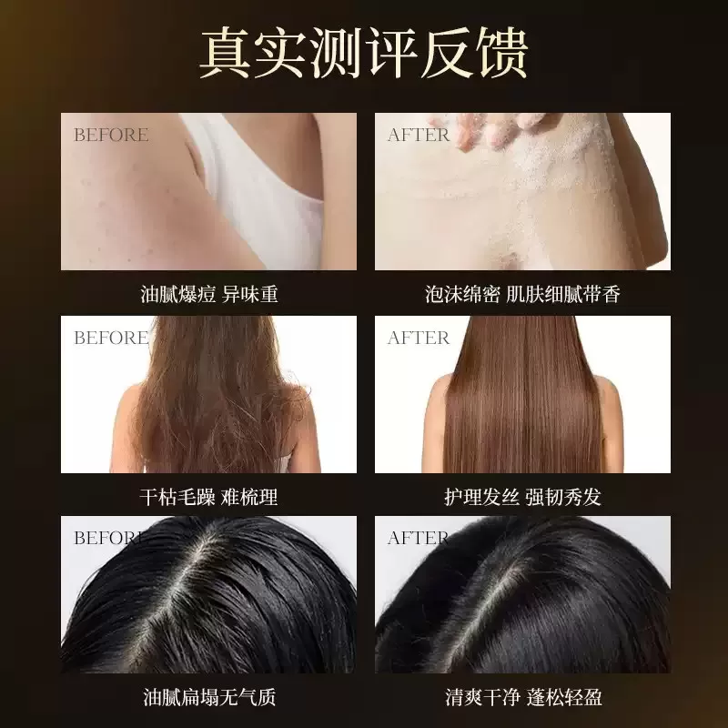 TS洗发水护发素沐浴露套装柔顺修护