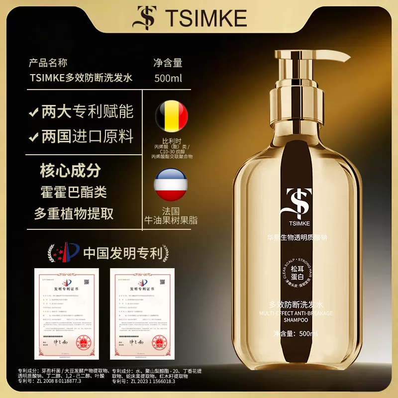 TS洗发水护发素沐浴露套装柔顺修护