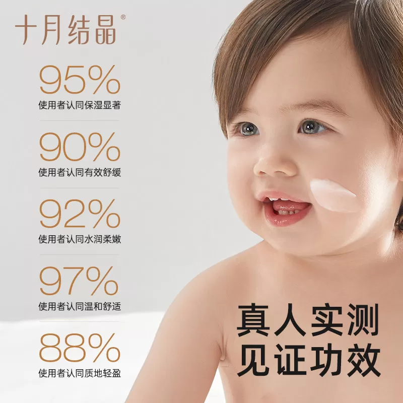 十月结晶金盏花婴儿面霜滋润新生儿童面霜补水舒缓儿童专用保湿霜