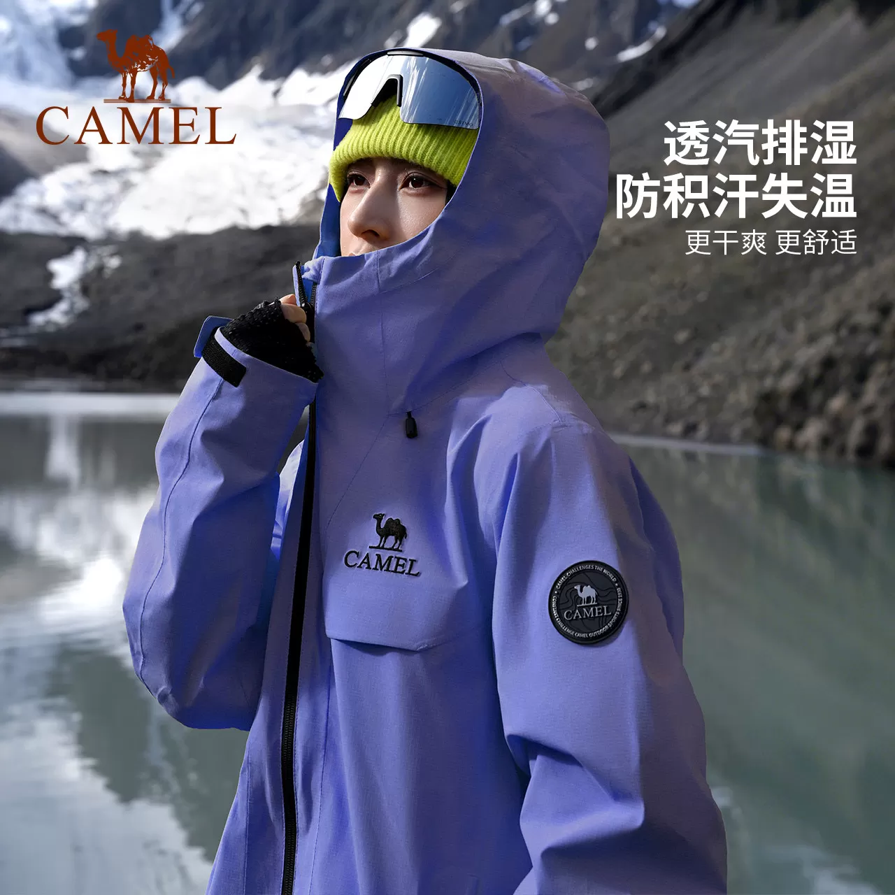 骆驼户外冲锋衣女三合一雨神2.0版 旅游外套男防风防水徒步登山服