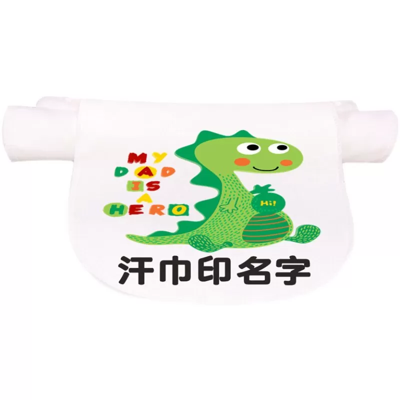 宝宝吸汗巾儿童纯棉幼儿园垫背巾男童女孩小孩成人隔汗巾可绣名字