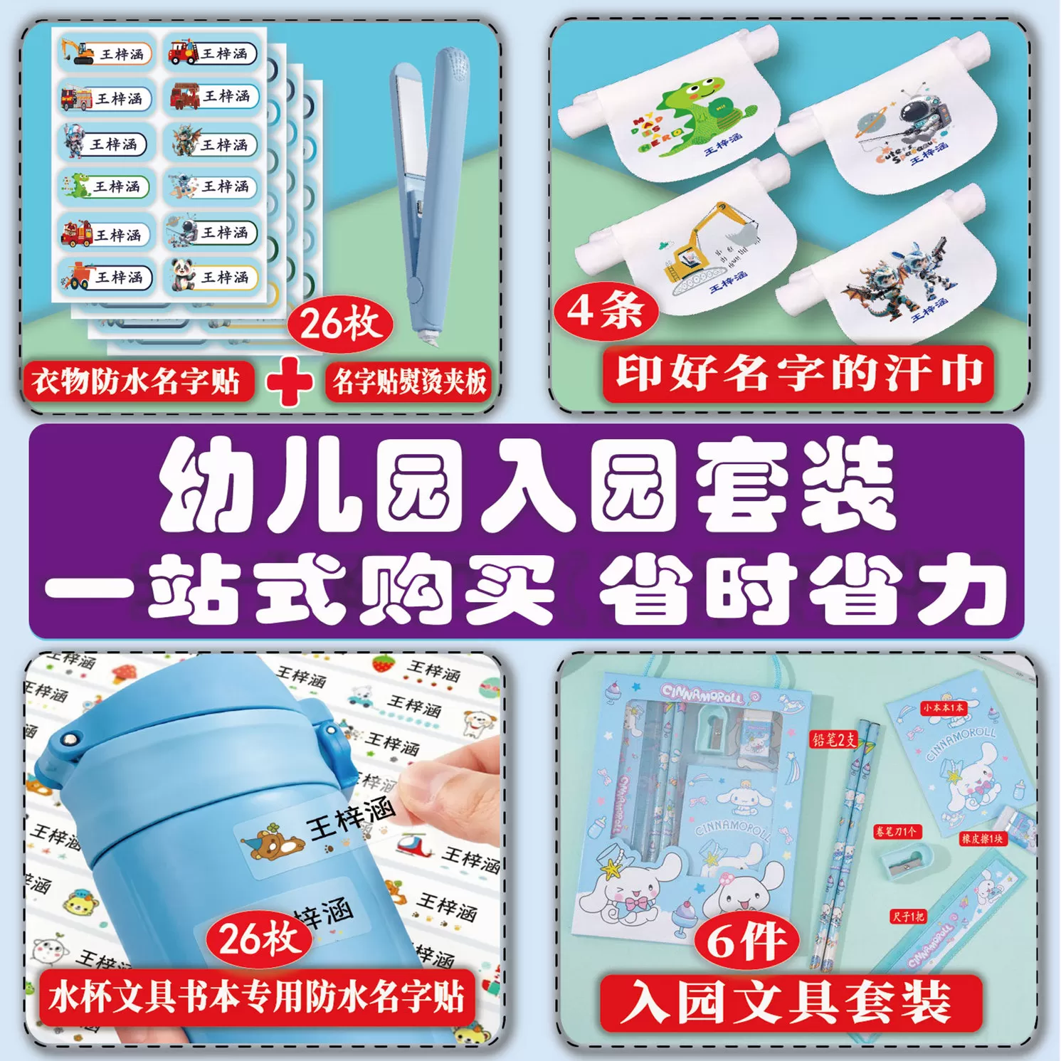 宝宝吸汗巾儿童纯棉幼儿园垫背巾男童女孩小孩成人隔汗巾可绣名字