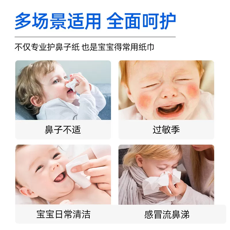 【新客试用】福佑乳霜纸30抽新生儿专用云柔巾宝宝保湿抽纸便携