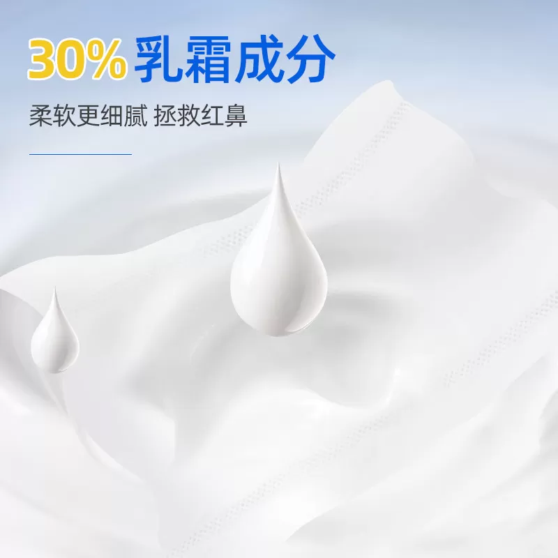 【直降到底】福佑乳霜纸30抽新生儿专用云柔巾宝宝保湿抽纸擦鼻