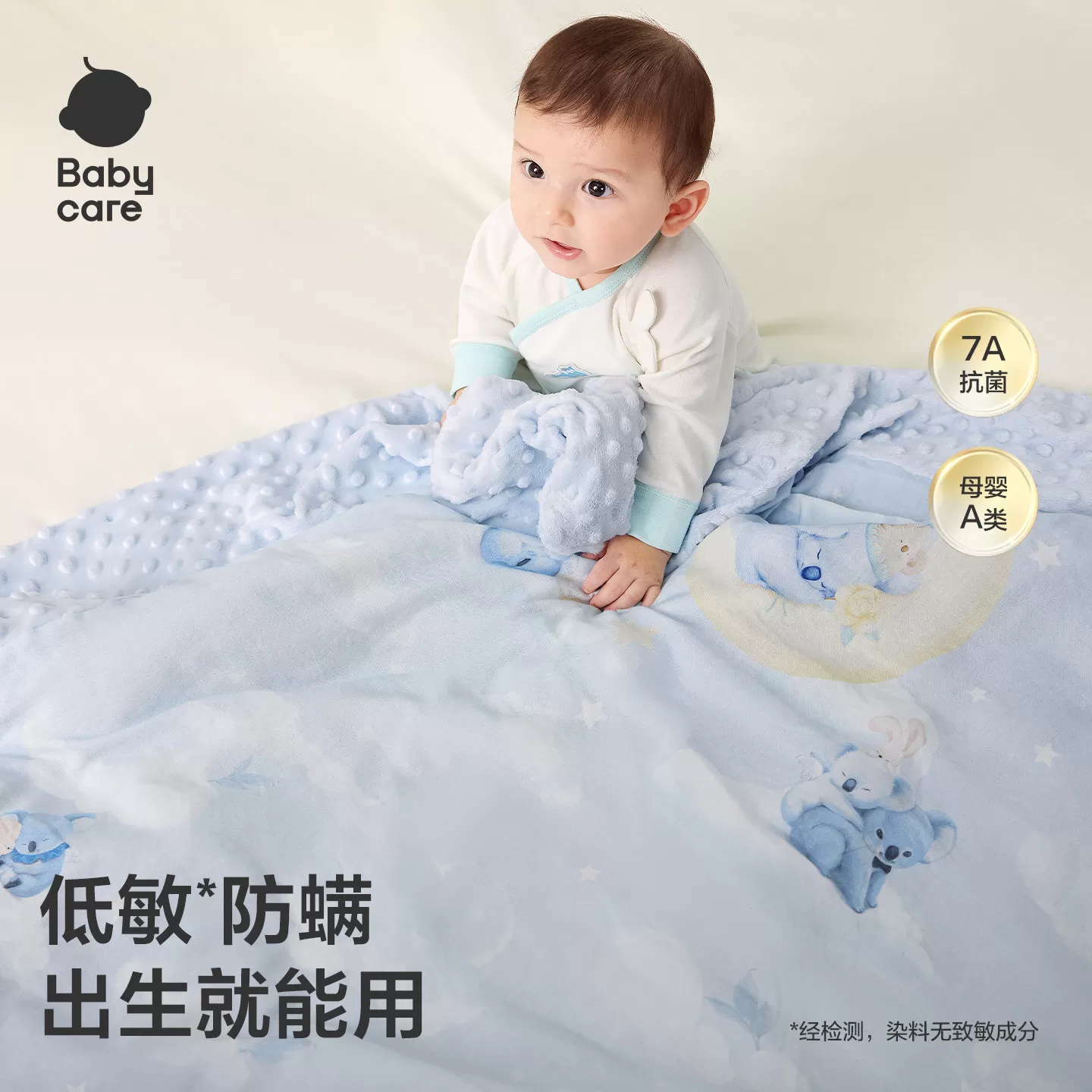 babycare新生儿宝宝礼盒礼物安抚床品套装婴儿见面礼儿童被子毯子