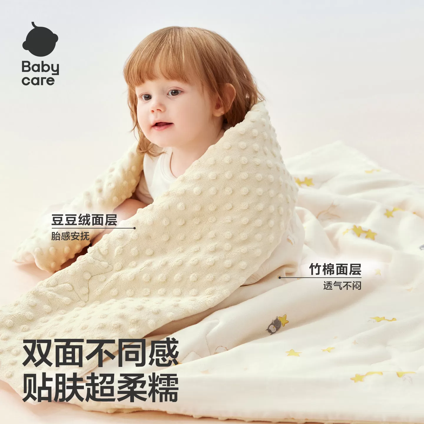 babycare新生儿宝宝礼盒礼物安抚床品套装婴儿见面礼儿童被子毯子