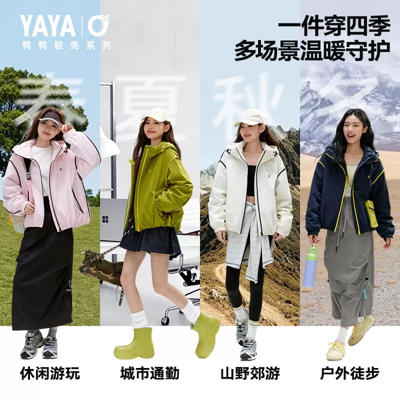 【轻壳系列】鸭鸭羽绒服女士2026秋冬新品时尚连帽休闲运动外套J