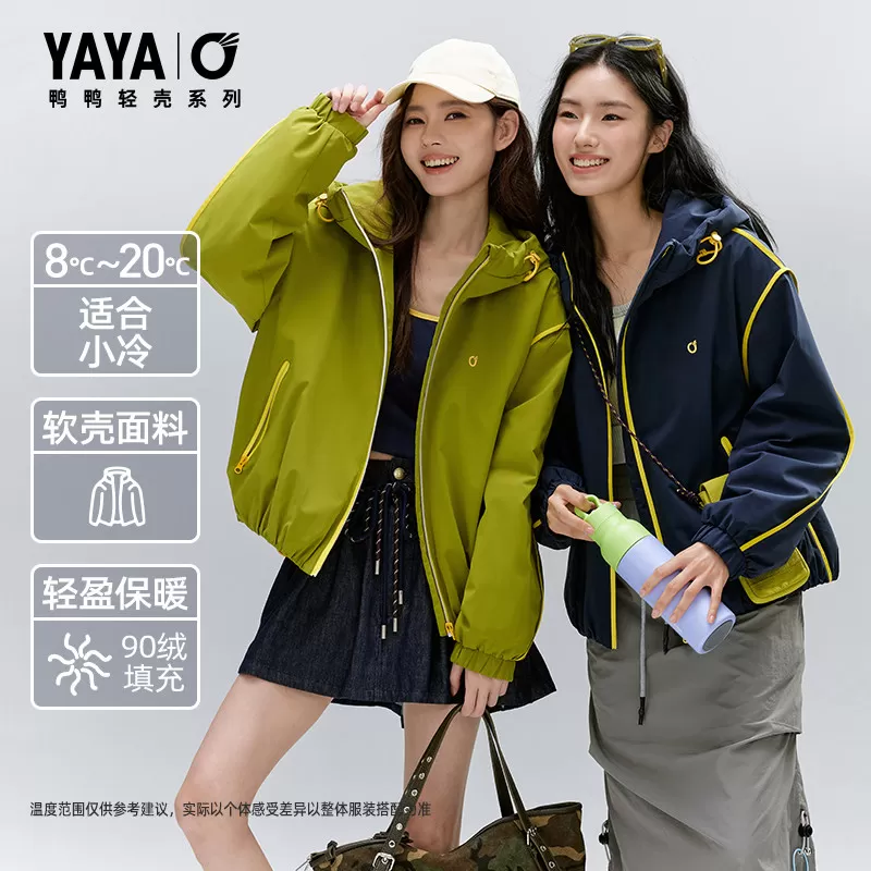 【轻壳系列】鸭鸭羽绒服女士2026秋冬新品时尚连帽休闲运动外套J