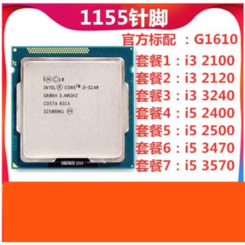 i3-12 100 2120 2130 3220 324743940 G3210散i5-23片002400 3470