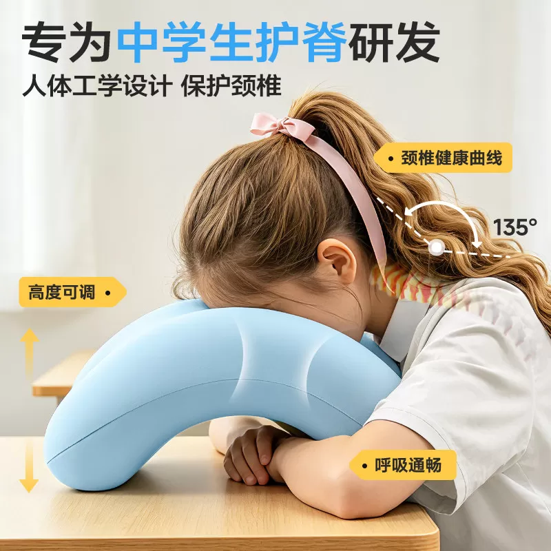 可韵午睡枕初高中生趴睡枕儿童专用教室学生午休枕头成人趴睡神器