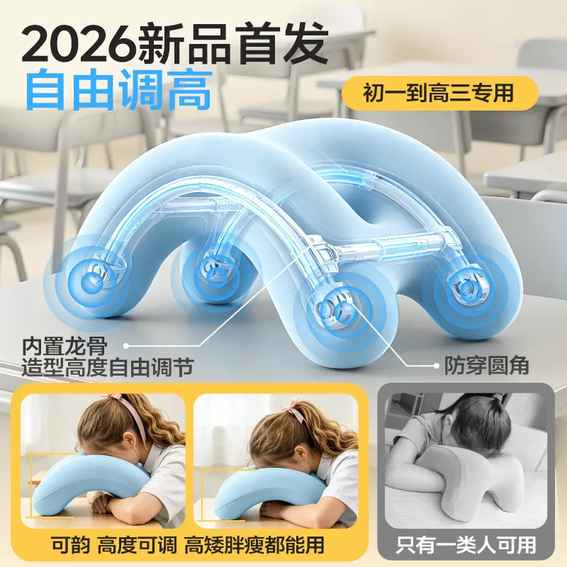 可韵午睡枕初高中生趴睡枕儿童专用教室学生午休枕头成人趴睡神器
