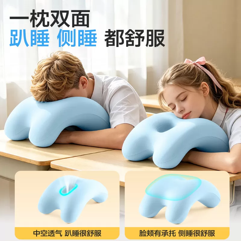 可韵午睡枕初高中生趴睡枕儿童专用教室学生午休枕头成人趴睡神器