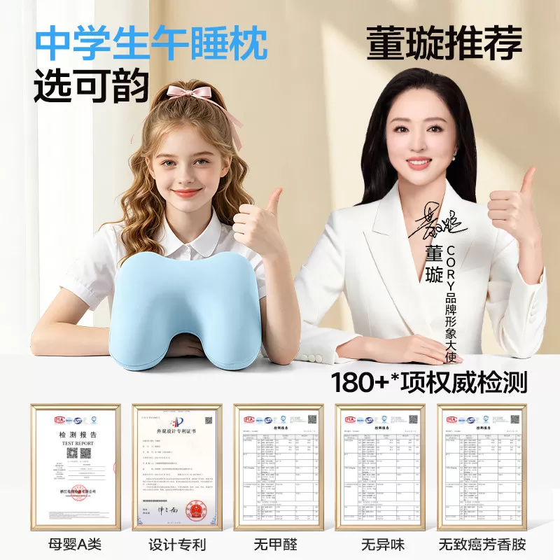 可韵午睡枕初高中生趴睡枕儿童专用教室学生午休枕头成人趴睡神器