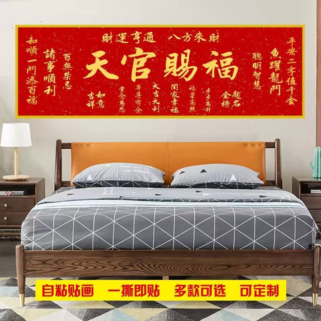 卧室床头装饰画自粘墙贴纸画客厅房间沙发背景酒店宾馆墙壁自贴画