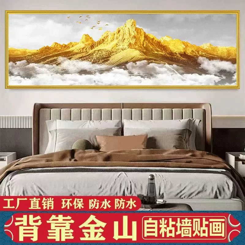 卧室床头装饰画自粘墙贴纸画客厅房间沙发背景酒店宾馆墙壁自贴画